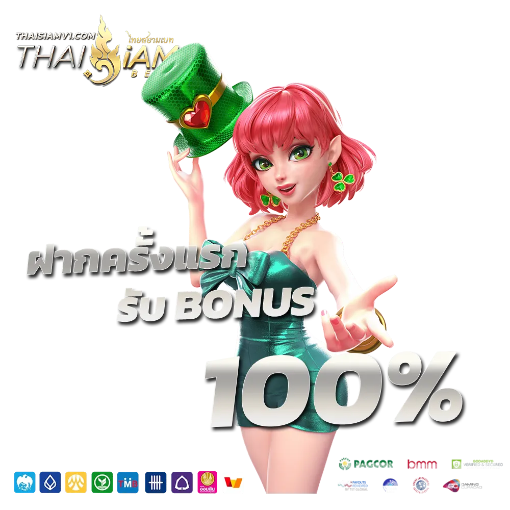 ไทย สยาม ทางเข้า