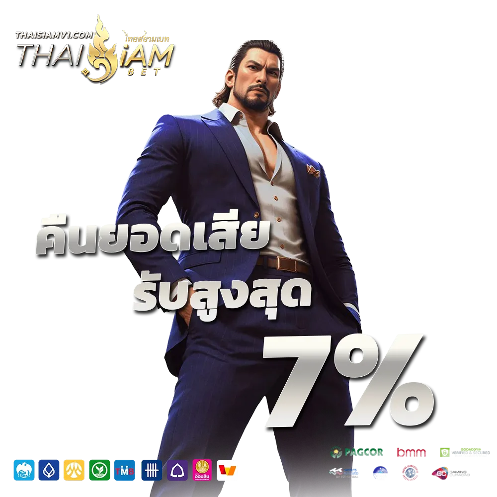 ไทย สยาม slot