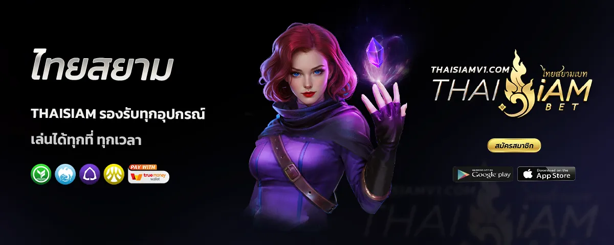 thaisiam